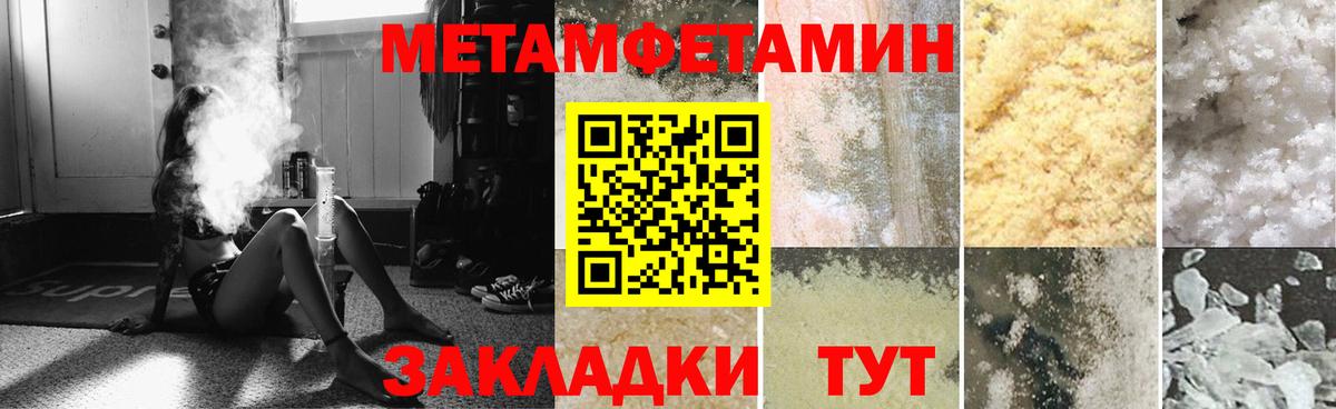 АМФЕТАМИН Premium  Вход с VPN  Калач-на-Дону 