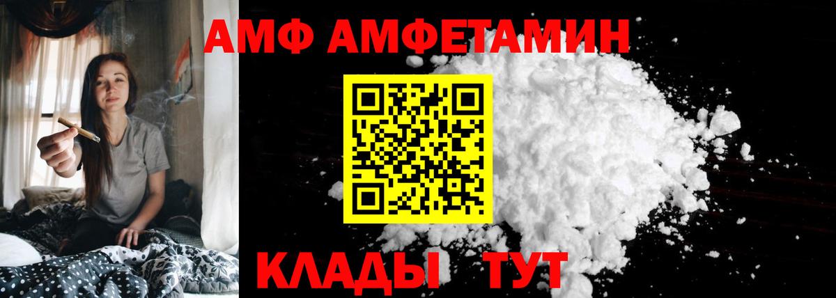 Амфетамин 98% Калач-на-Дону