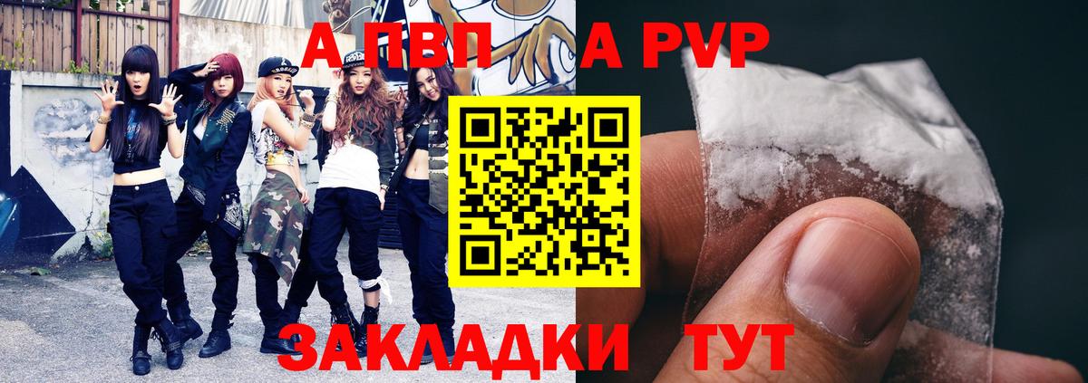 Alpha PVP Crystall  А ПВП крисы CK  Калач-на-Дону  Альфа ПВП  Вход с VPN 