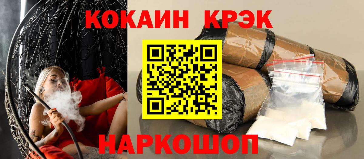 купить наркоту  Кокаин 97%  Вход с VPN  Калач-на-Дону 