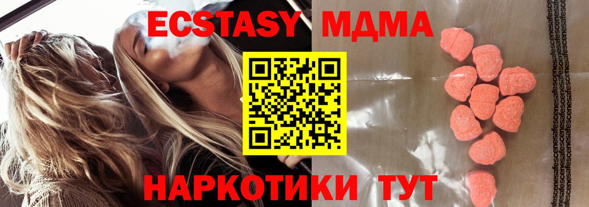 Ecstasy VHQ  Вход с VPN  Калач-на-Дону  Ecstasy  Ecstasy Punisher 