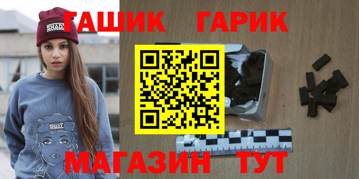 ГАШИШ индика сатива  Вход с VPN  Калач-на-Дону 