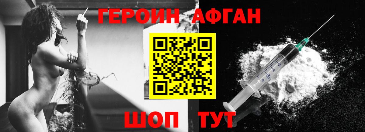 ГЕРОИН VHQ  Вход с VPN  Калач-на-Дону 