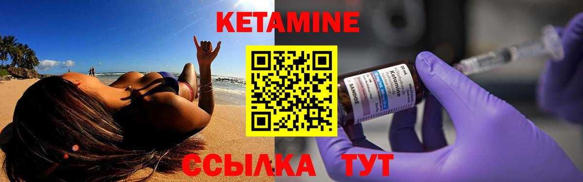 КЕТАМИН VHQ  Вход с VPN  Калач-на-Дону  Кетамин ketamine 