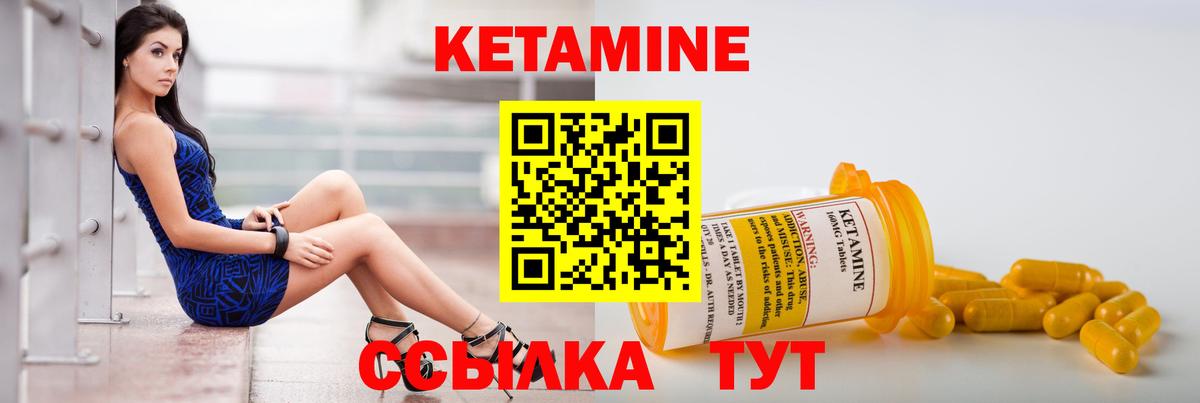 Кетамин VHQ Калач-на-Дону