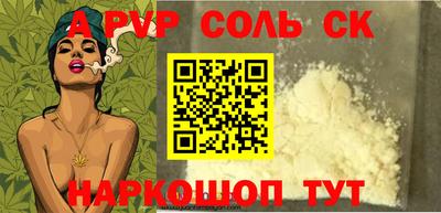 ALPHA-PVP Донской
