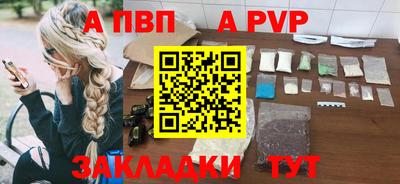 ALPHA-PVP Донской