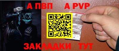 ALPHA-PVP Донской
