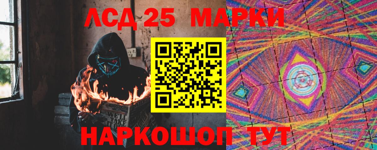 LSD-25 экстази ecstasy Калач-на-Дону