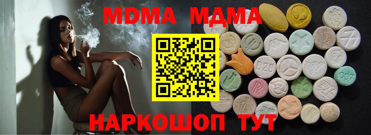 МДМА Molly  Вход с VPN  МДМА crystal  Калач-на-Дону 