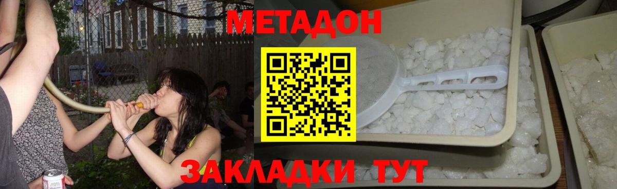 Калач-на-Дону  МЕТАДОН methadone  Вход с VPN 