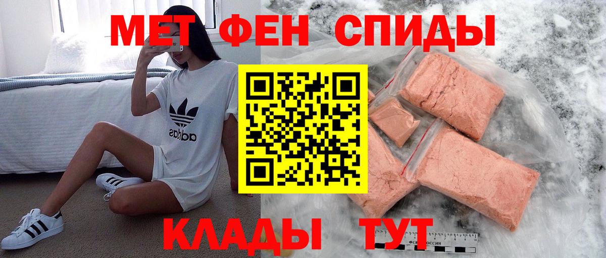 Калач-на-Дону  МЕТАМФЕТАМИН кристалл  МЕТАМФЕТАМИН кристалл  Вход с VPN 