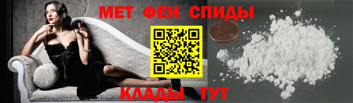 Первитин кристалл Калач-на-Дону