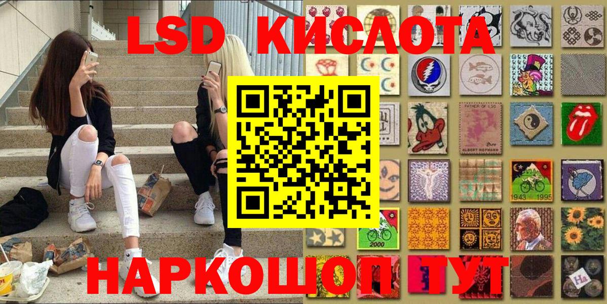 Наркотические марки 1,5мг Калач-на-Дону