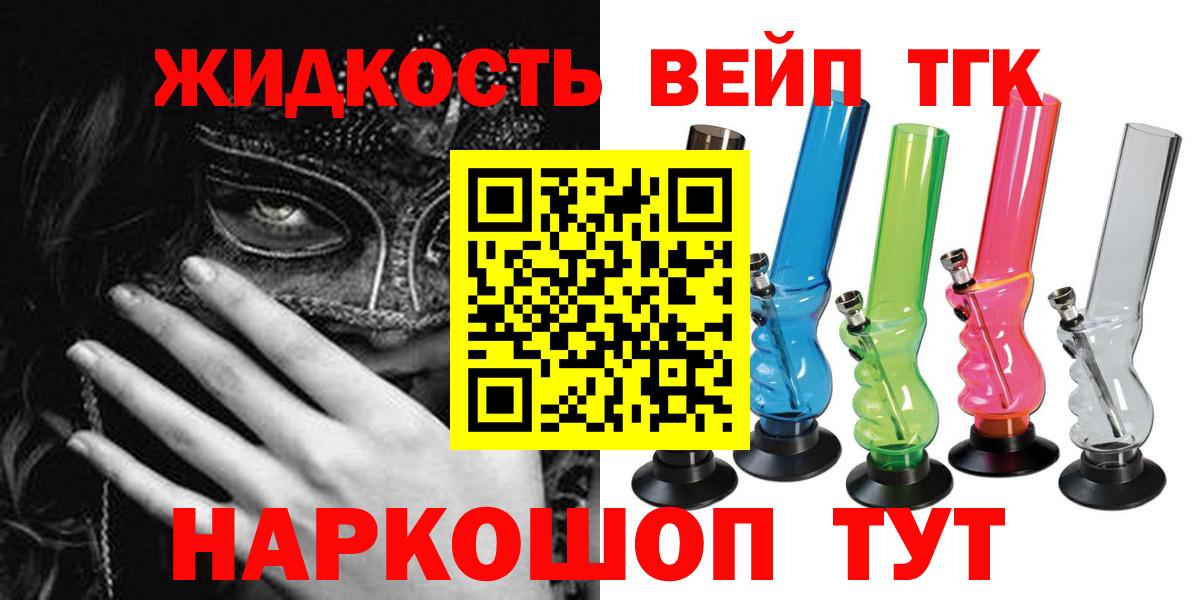 Дистиллят ТГК Wax  закладки  Калач-на-Дону  Дистиллят ТГК концентрат  Вход с VPN 