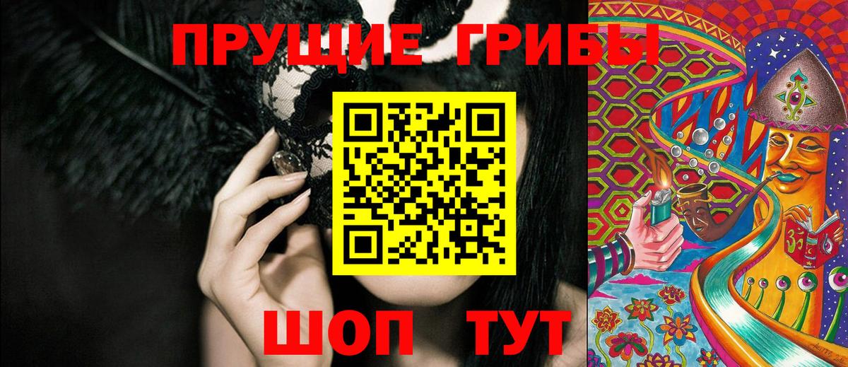 Псилоцибиновые грибы мухоморы Калач-на-Дону